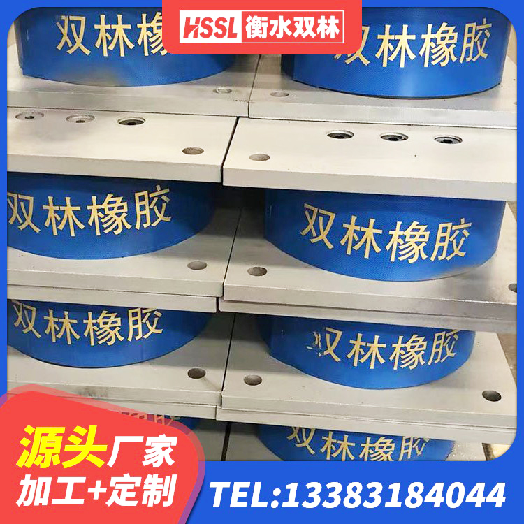 天水橡胶隔震支座LRB厂家 天水HDR800高阻尼隔震支座什么价格 天水高层建筑隔震支座多少钱 天水LNRD-300建筑隔震支座 - 第5张