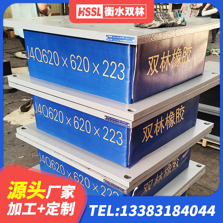 天水较高阻尼支座 天水抗震支座装置源头工厂 天水HDR400高阻尼隔震支座多少钱 天水LRB700铅芯隔震支座多少钱 - 第1张