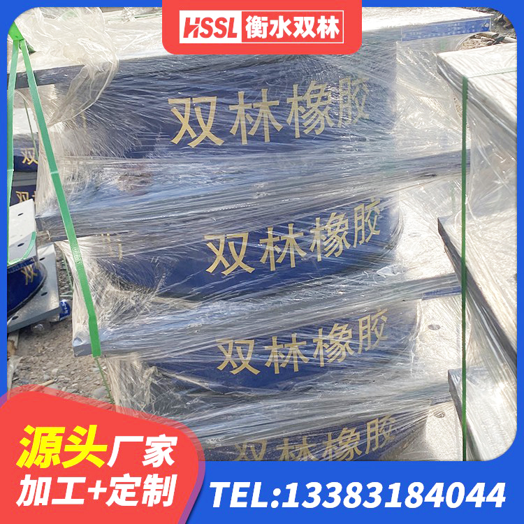 天水水平力分散力型隔震支座LNR厂家 天水LRB300铅芯支座厂家电话 天水HDR900高阻尼橡胶隔震支座什么价格 天水抗震支座工厂生产厂家 - 第6张